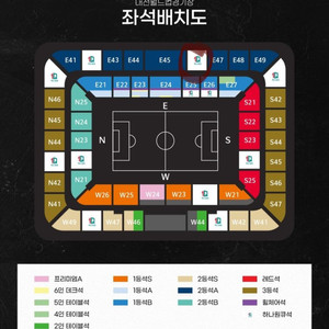 1열!! 대전 엘살바도르전 a매치 2등석 1열 한자리