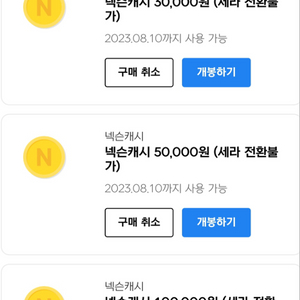 넥슨캐시 18만5천원>15만원 [판매완료]