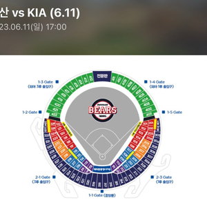 6윌 11일 잠실 기아(kia) 두산 3루 블루 3연석