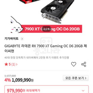 7900xt 삽니다