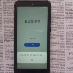 갤럭시 커버5 SM-G525 블랙 약간씩 사용 공기계