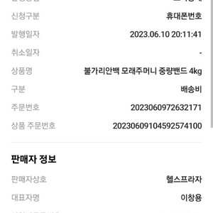 불가리안백 16kg