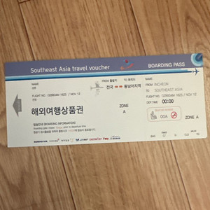 3박4일 동남아여행권 팔아요 숙박, 식대, 관광지 무료
