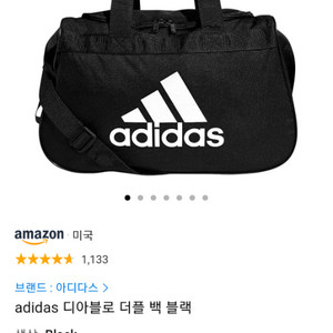 아디다스 디아블로 더플 백 새상품