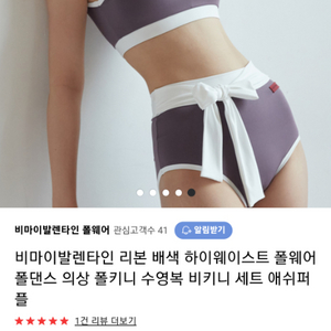 비마이발렌타인 리본 배색 하이웨스트 폴웨어 애쉬퍼플 s