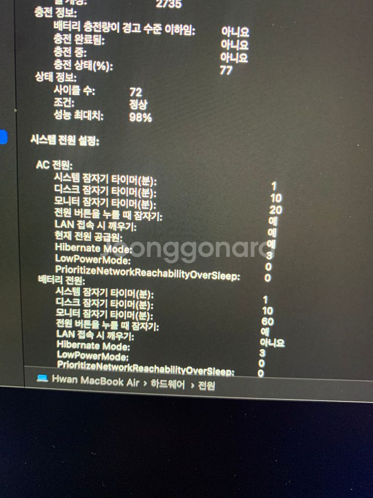 맥북 에어 m1 스페이스 그레이 판매 합니다--8