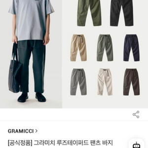 그라미치 루즈 테이퍼드팬츠. m 올리브. 다크브라운