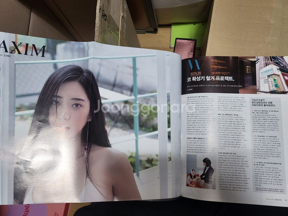 묶음행사)맥심코리아 잡지--1