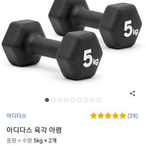 아디다스 덤벌 5kg 두개