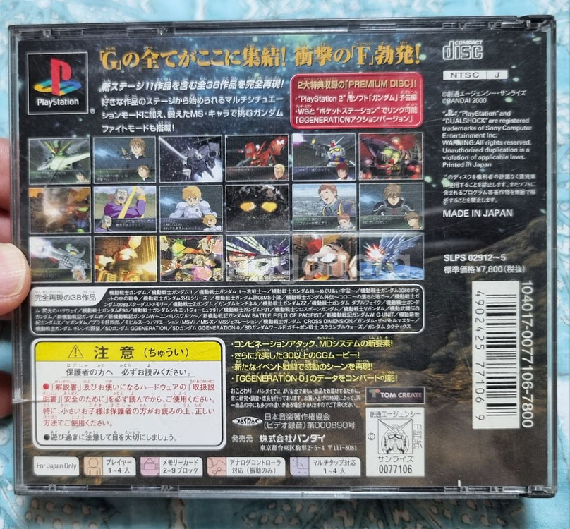 PS1 SD건담 G제네레이션-F 4CD 특별판--1