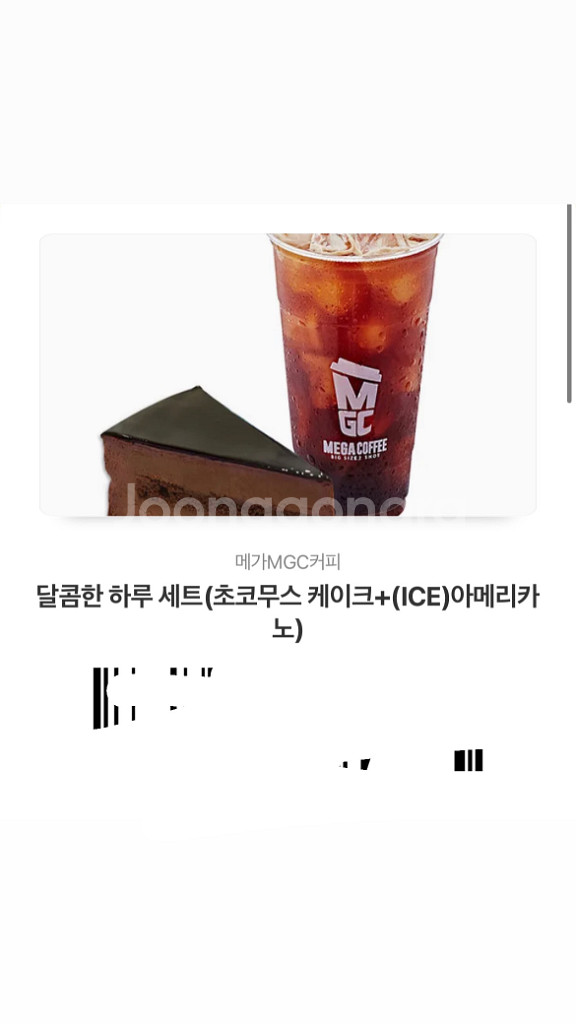 메가커피 기프티콘 | 기타 티켓/쿠폰/이용권 | 중고나라 메가커피 기프티콘 | 기타 티켓/쿠폰/이용권 | 중고나라