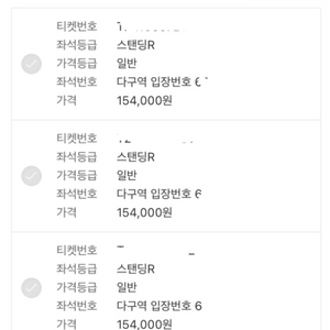 대구 흠뻑쇼 600번대 3연석