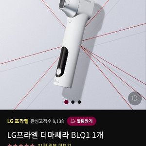 blq1 프라엘 더마쎄라