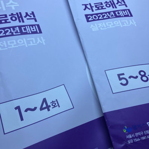 psat 자료해석 모의고사