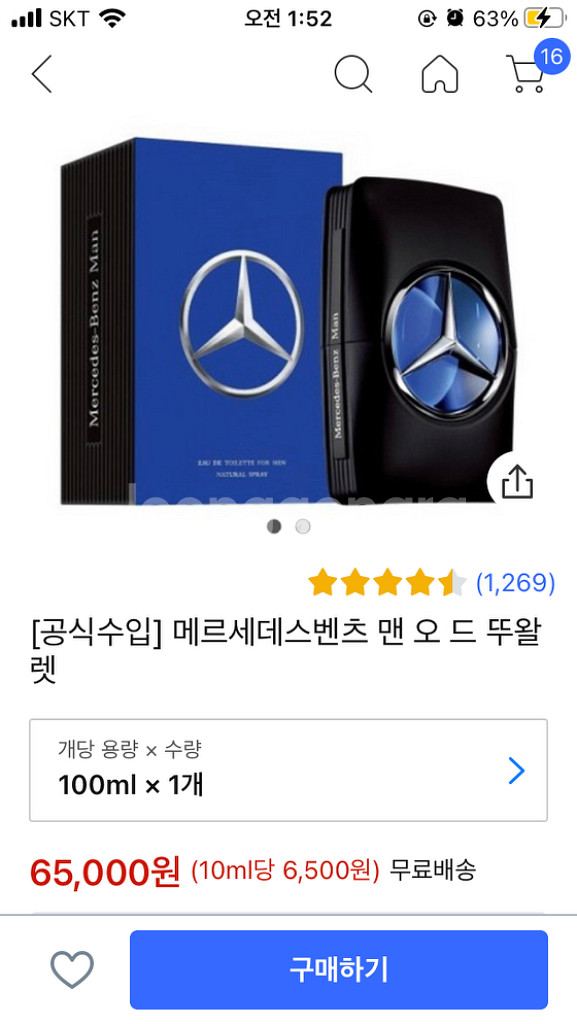 올리브영 남자 향수--2