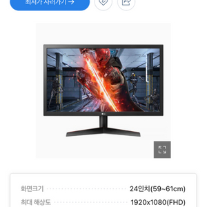 lg 24gl600f 게이밍 모니터 입니다