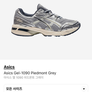 아식스 젤 1090 피드몬트 그레이 265