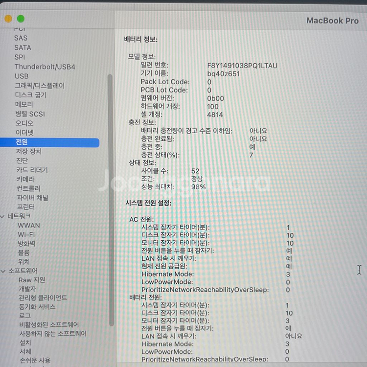 맥북프로 14인치 m1프로 스그 고급형 팔아요--1