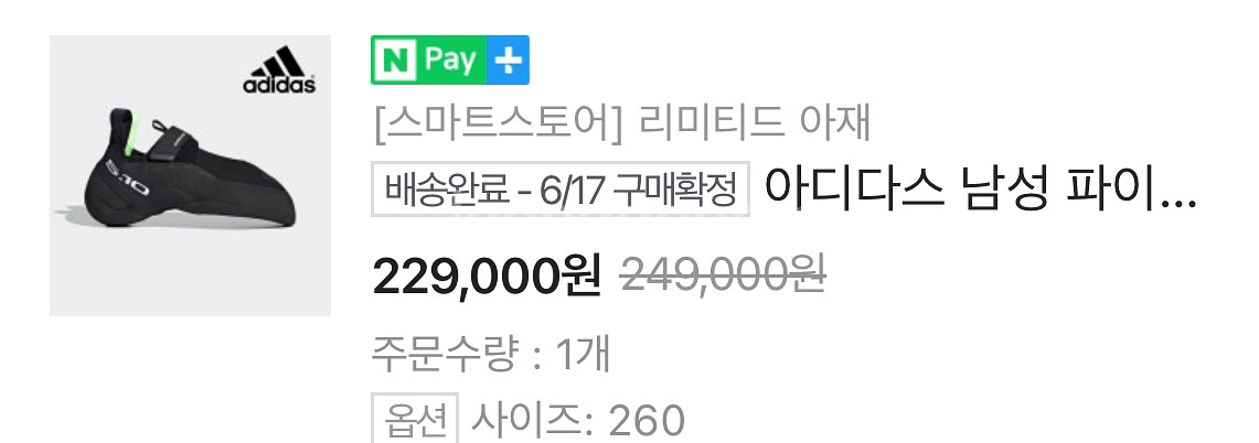 (새상품) 암벽화 파이브텐 하이앵글프로 41사이즈--5