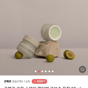 (새상품)코페르 그린 스테이 멀티밤 28ml