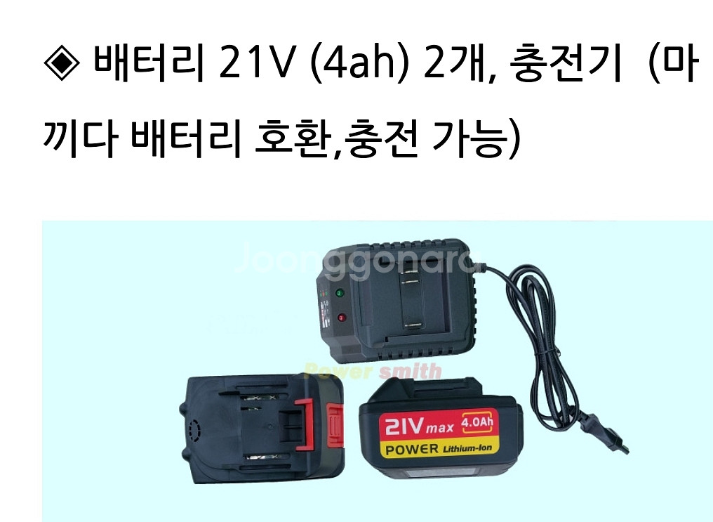 21V 마끼다 호환용 정품 KC인증된 배터리 AS가능--7