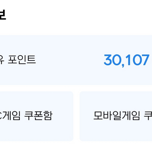 넥슨캐시 3만->26.000원에 팝니다