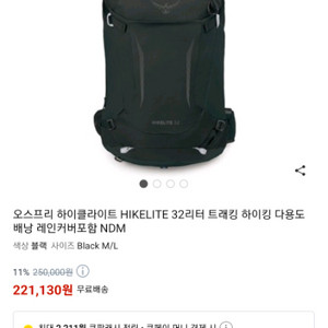 오스프리 hikelite 32L 판매합니다.