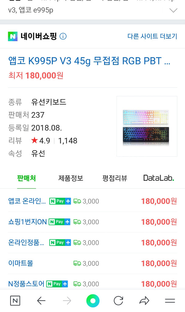 풀윤활 앱코 게이밍 기계식 키보드 앱코 k995p v3--2