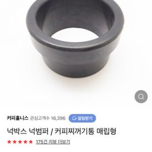 넉박스/커피찌꺼기통 매립형