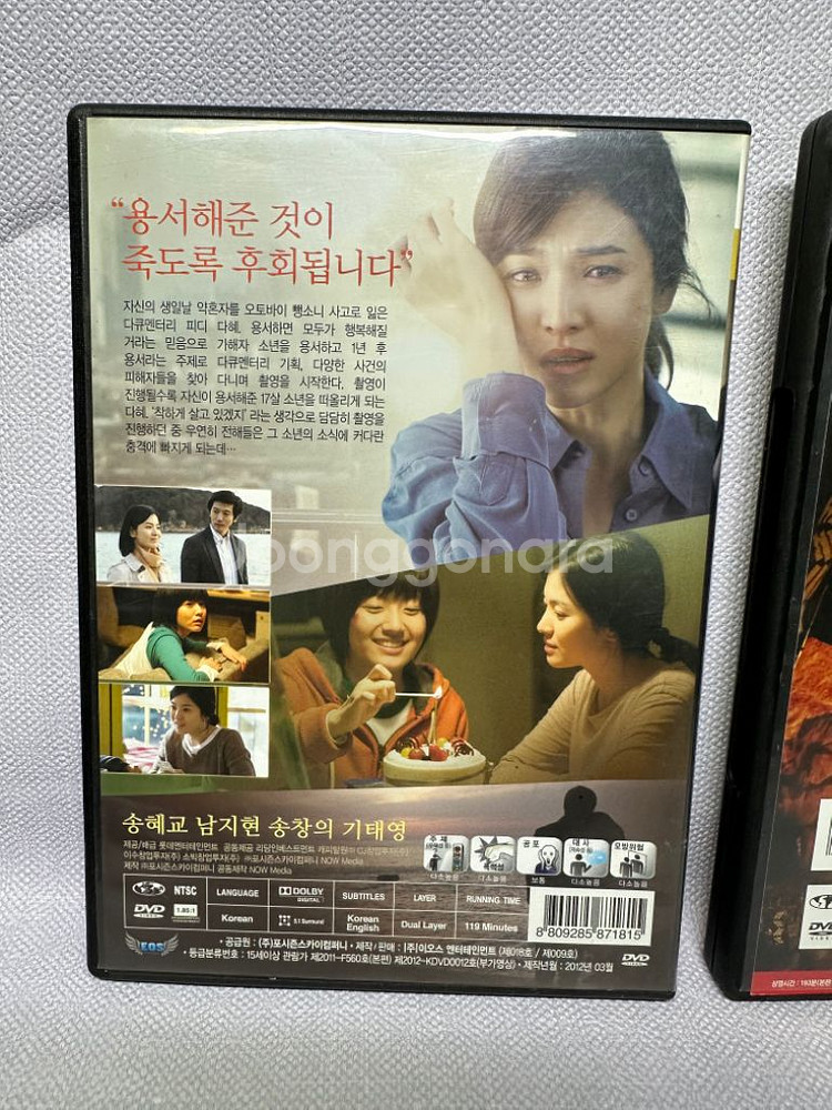DVD 오늘 - 송혜교, 단적비연수 - 최진실 주연--1