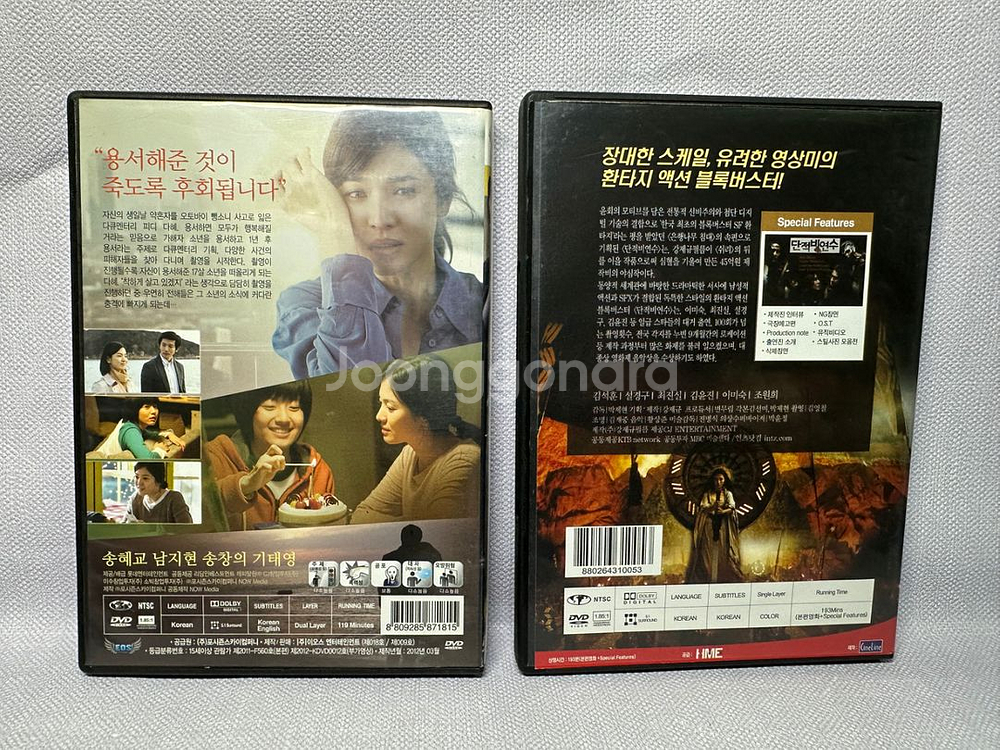 DVD 오늘 - 송혜교, 단적비연수 - 최진실 주연--2