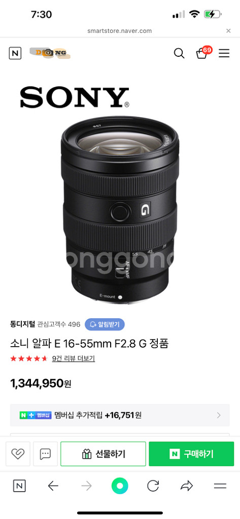 SONY 알파 E 16-55mm F2.8 G 소니렌즈--0