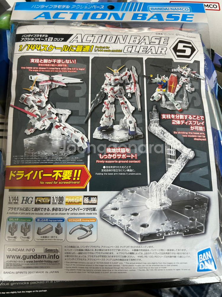 RG 하이뉴 건담 + 액션베이스5 + 삼봉니퍼 급처--2