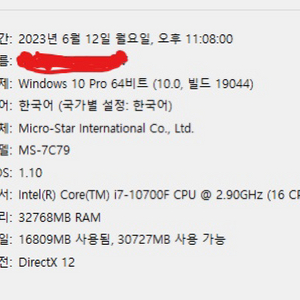 마지막 cpu i7 10700 msi z490