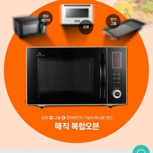 매직 복합 오븐레인지