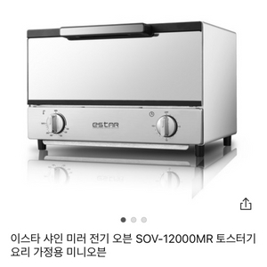 오븐 토스트기 새상품