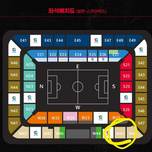 대한민국 엘살바도르 2등석S 2연석 축구 티켓 양도