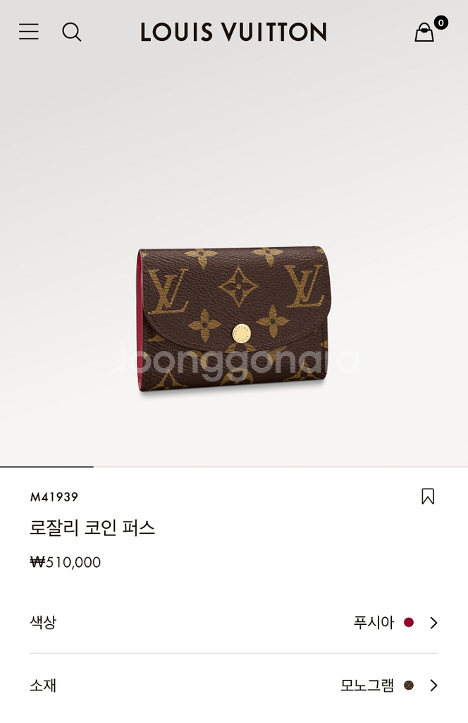 루이비통 로잘리 코인 퍼스 카드지갑--6