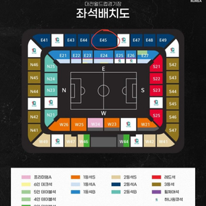 대한민국vs엘살바도르 2연석