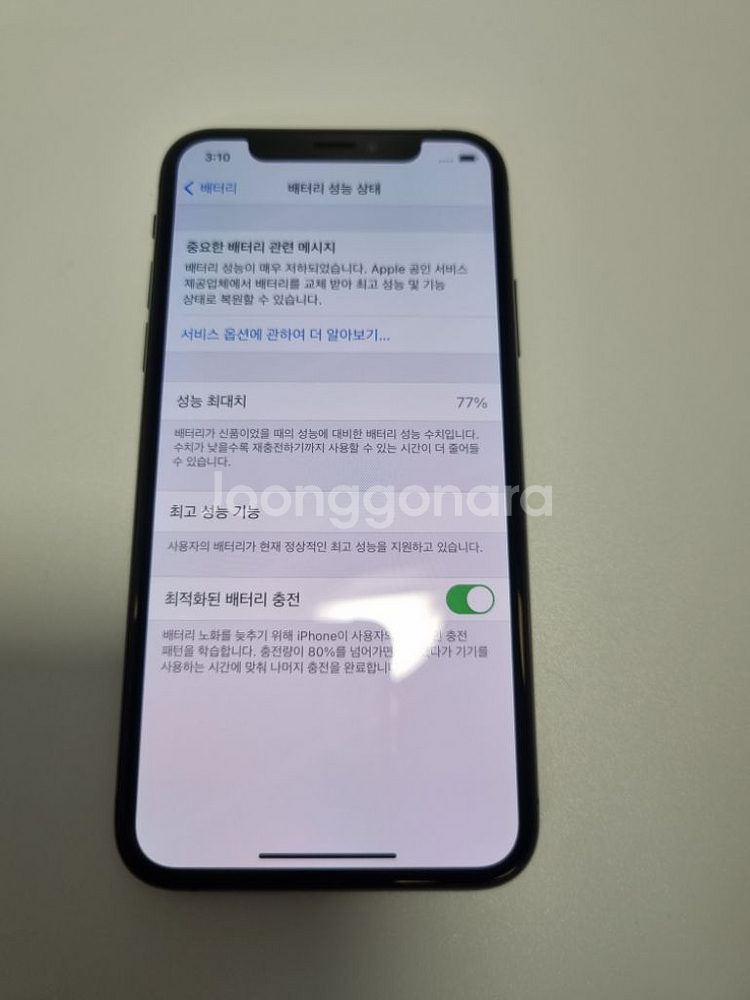 아이폰xs 64기가 블랙 98139--1