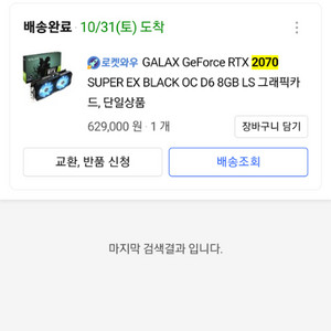 갤럭시 RTX 2070 SUPER 8GB