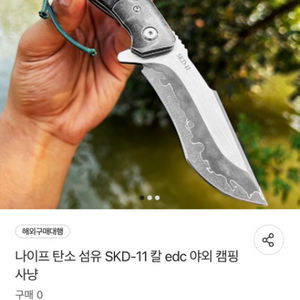 등산칼.접이식 나이프.