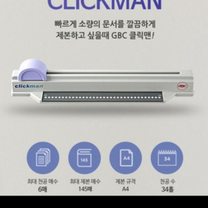카피어랜드 클릭맨(슬라이드 타공기)+클릭링과 코일링