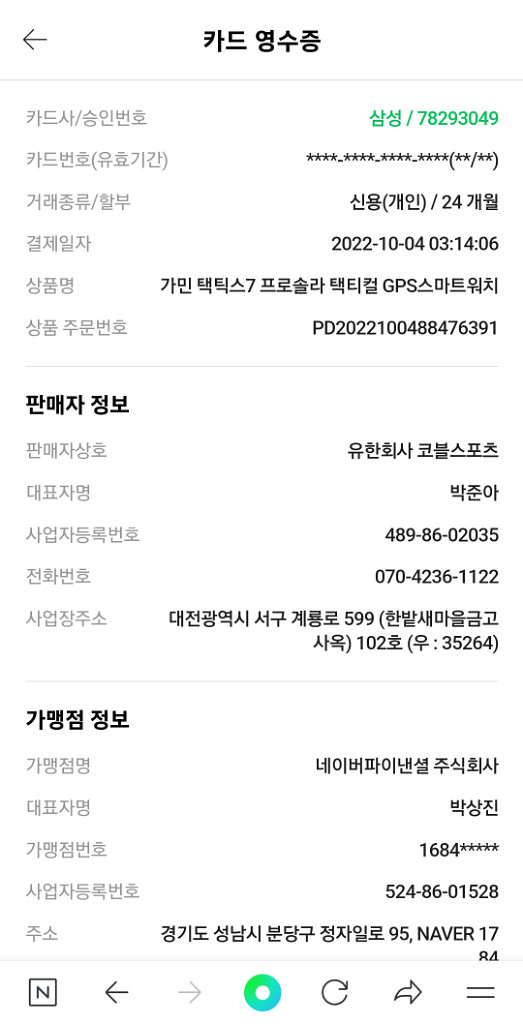 가민 택틱스 7프로 솔라 스마트워치 끝판 기스완전없음--6