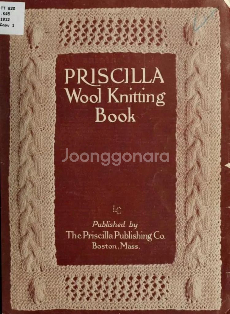 바느질, 뜨개질에 관한 고전 도서 101권--6