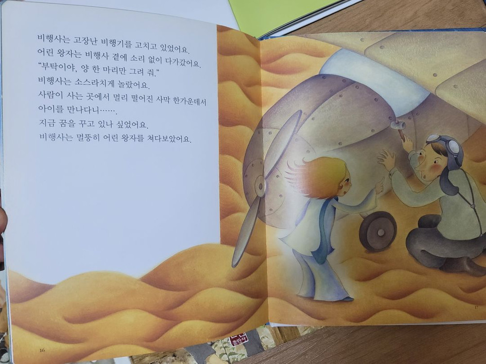 창작동화 60, 전래동화 60, 명작동화 60 택포--8