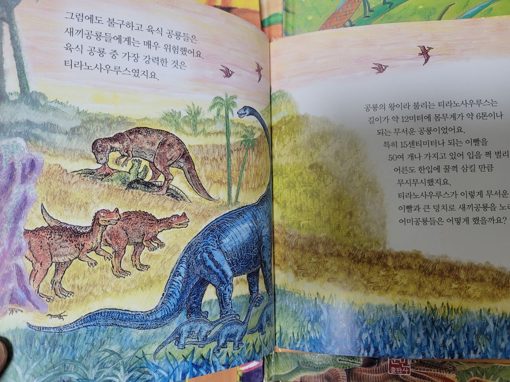 과학동화 70권 택포--5