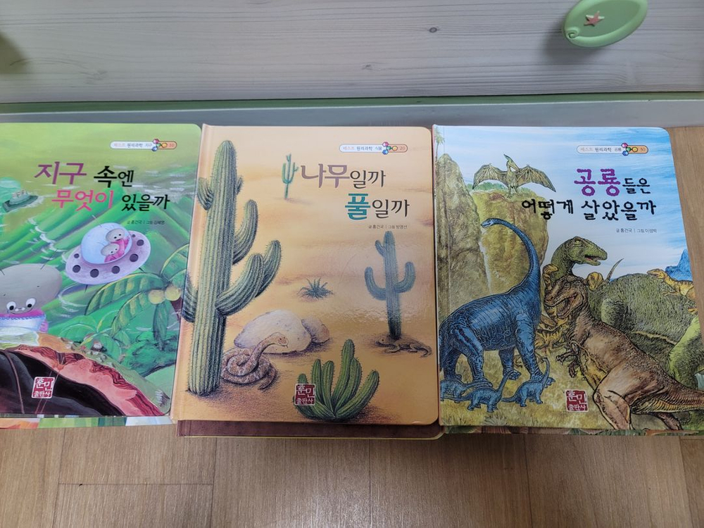 과학동화 70권 택포--2