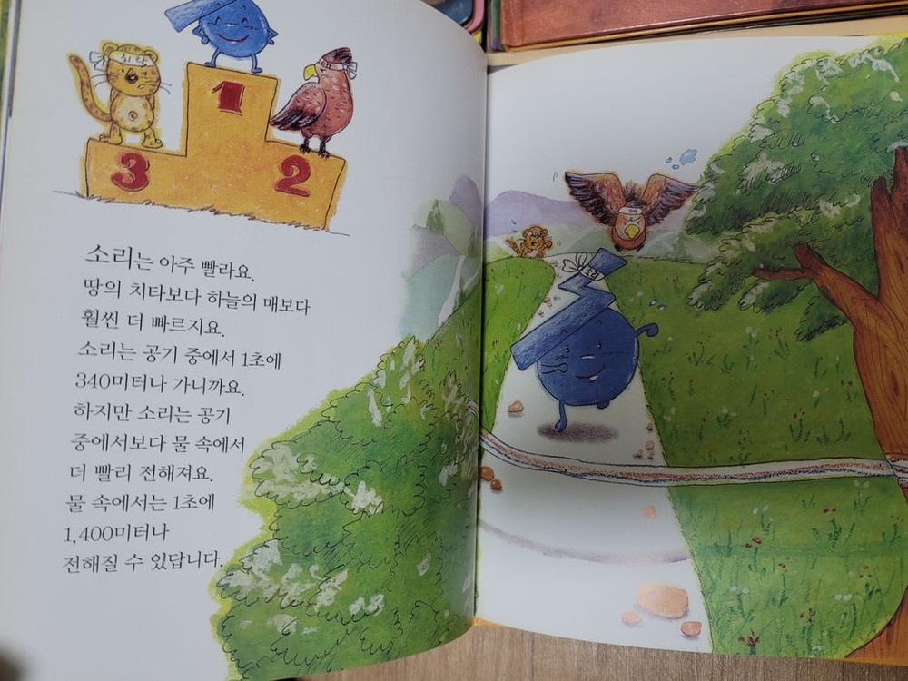 과학동화 70권 택포--8