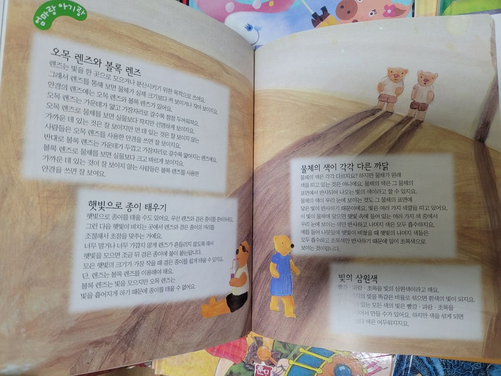 과학동화 70권 택포--7